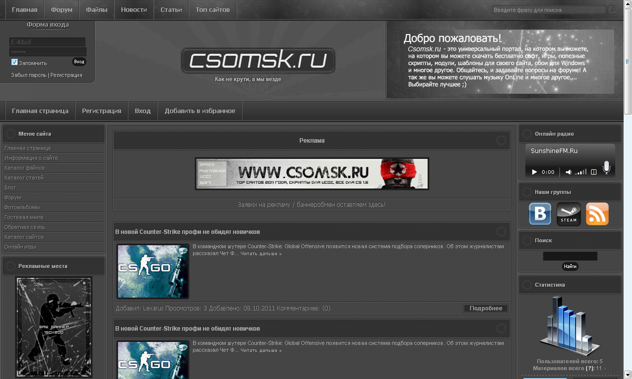 Шаблон для Ucoz игровой тематики