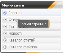 Хинт для сайта