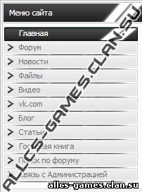 Меню by allcs-games.clan.su №5