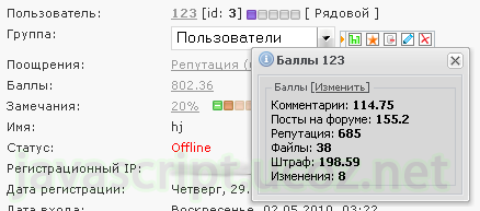 Баллы за заслуги на uCoz