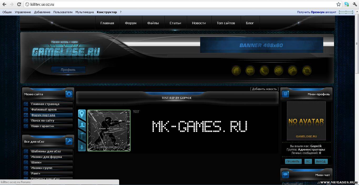 Шаблон GAMELOSE (Полный)