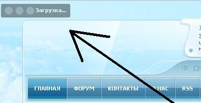 Скрипт Красивая загрузка страницы + плавное исчезновение