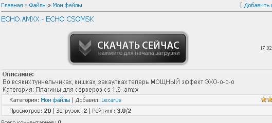 Кнопка скачать