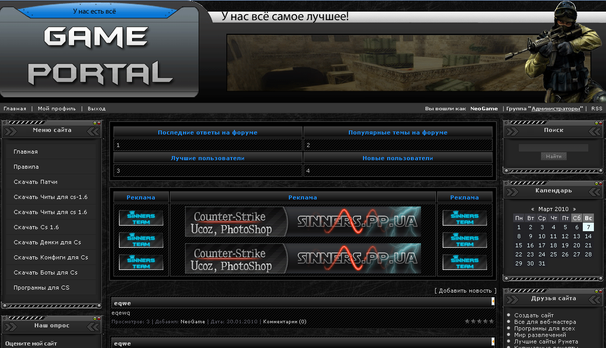 Игровой шаблон cs 1.6