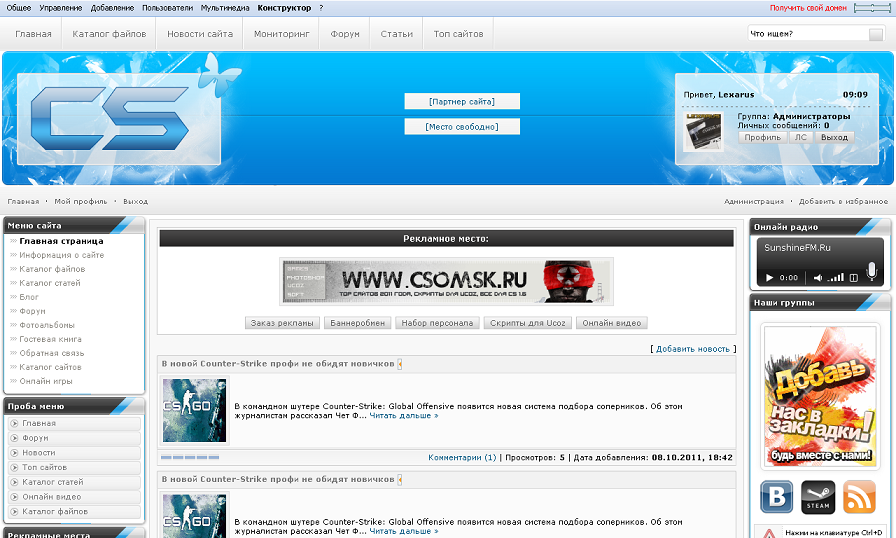 Шаблон Playh4rdgopro светлый с рабочим конструктором для Ucoz