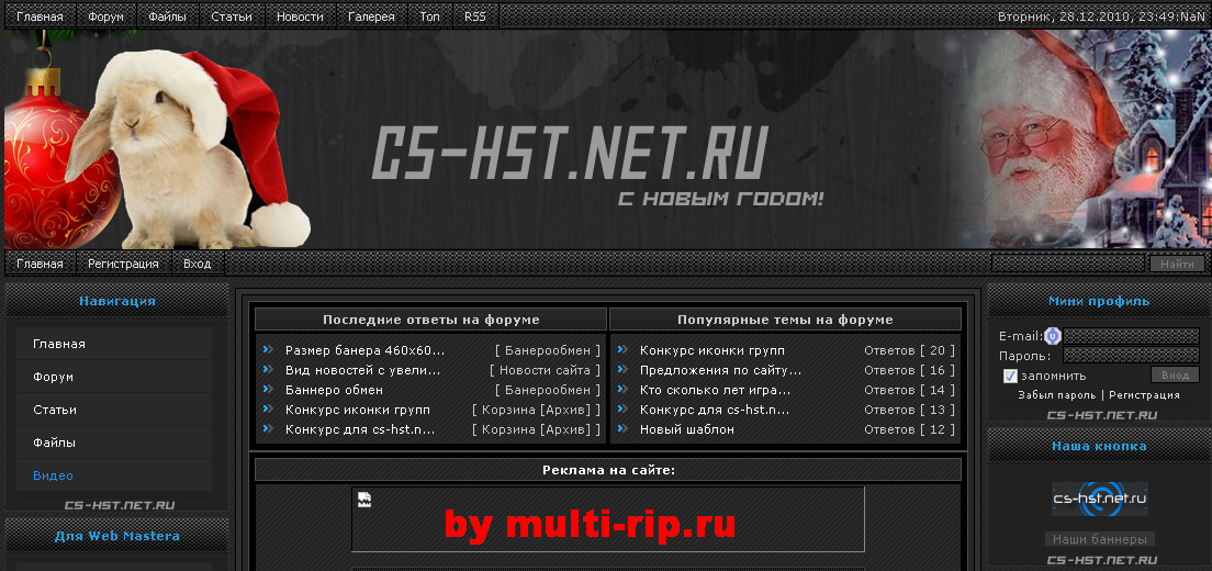 Шаблон рип сайта cs-hst