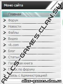 Меню by allcs-games.clan.su №2