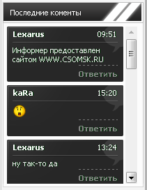 Последние коменты