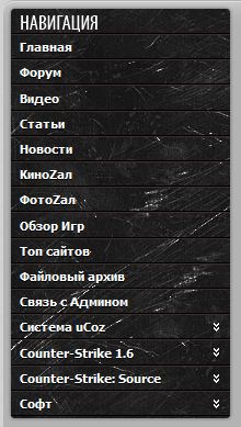 Новое меню для сайта юкоз, стильно!