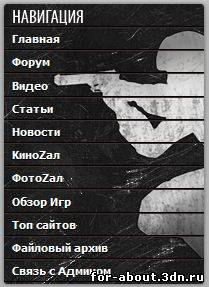 Обновленное меню для сайта uCoz