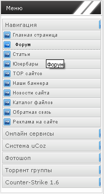 Скрипт меню светлый