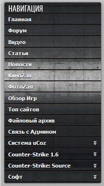 Новое меню для сайта юкоз