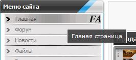 Скрипт Прозрачный HINT в чёрно-белом тоне с прозрачностью