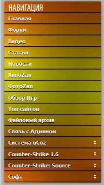 Новое меню для сайта юкоз