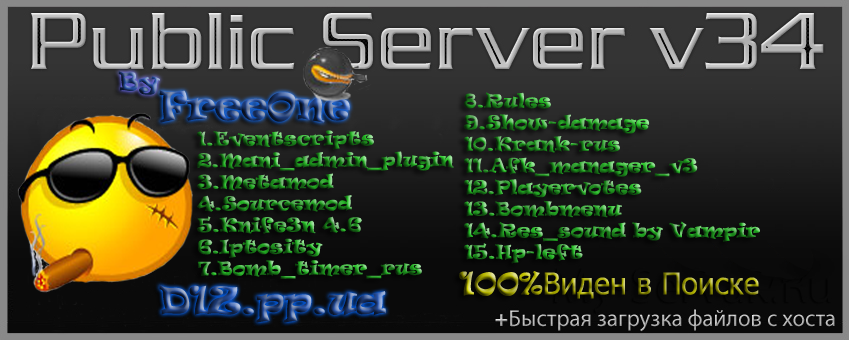 Publik server v34