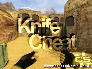 Knife Cheat для CS 1.6