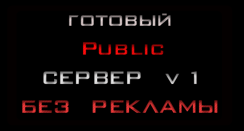 Мартовский паблик 2012 года