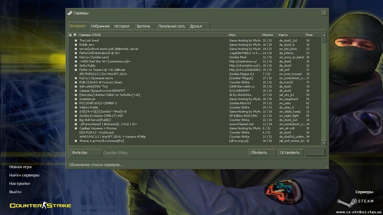 Steam CS патч для поиска серверов