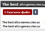 кнопка скачать