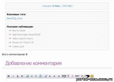 Скачать Скрипт для каталога файлов "Похожие публикации" бесплатно