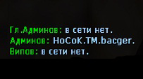 Плагин Admin-Vip Check